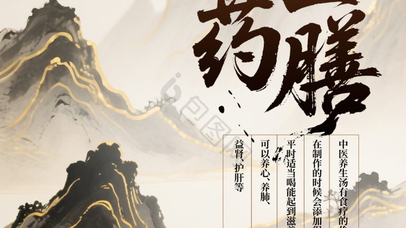 阿胶膏方：滋补血气，养颜美容