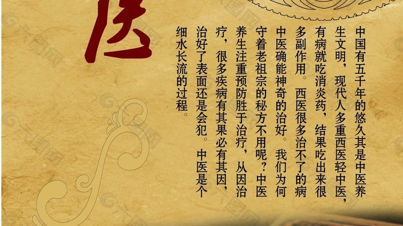 中医治未病服务：内容标准文件解析
